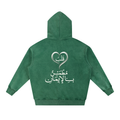 HEART&FAITH Wash Fleece Oversize Hoodie - Dark Colors